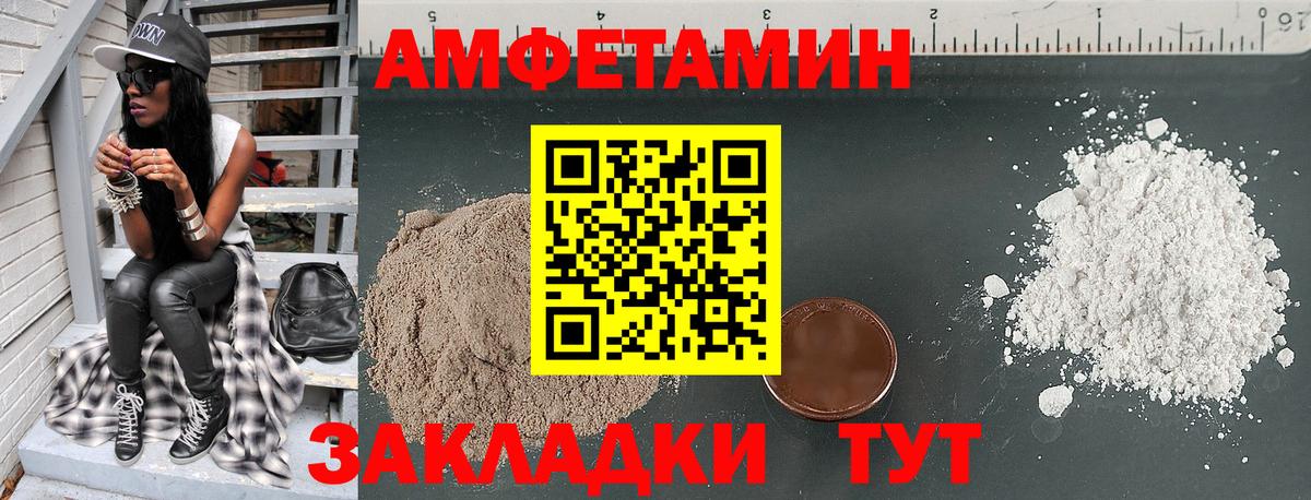Amphetamine  Чайковский  АМФ  АМФ 98% 