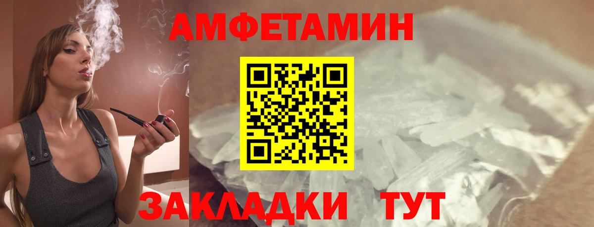Амфетамин Premium Чайковский