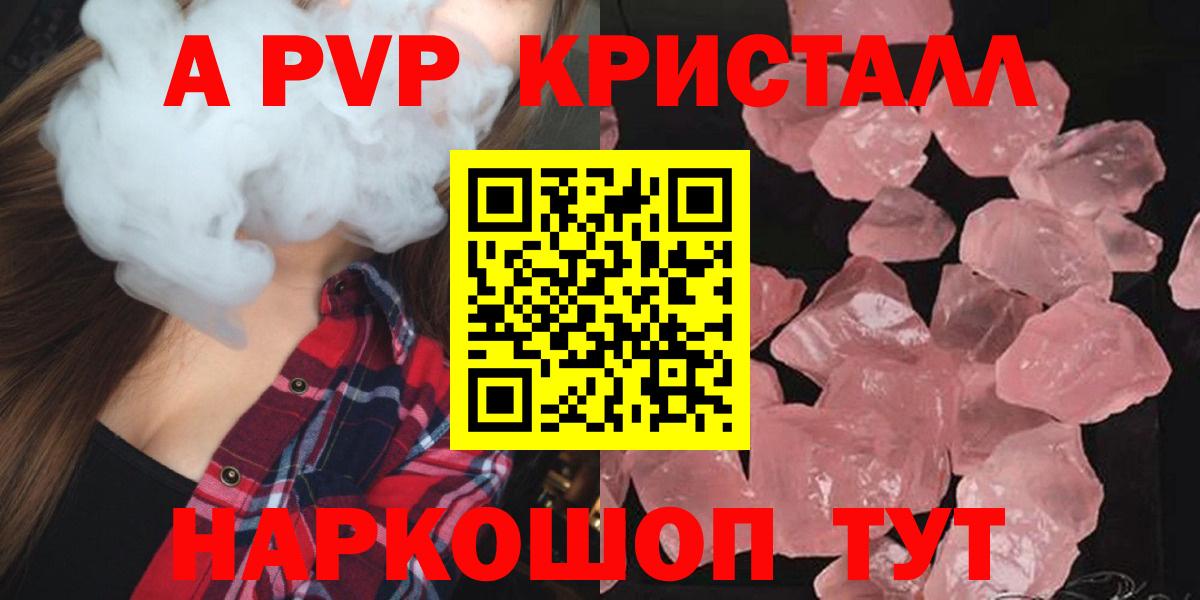 APVP СК  Вход с VPN  А ПВП мука  A PVP Соль  Чайковский 