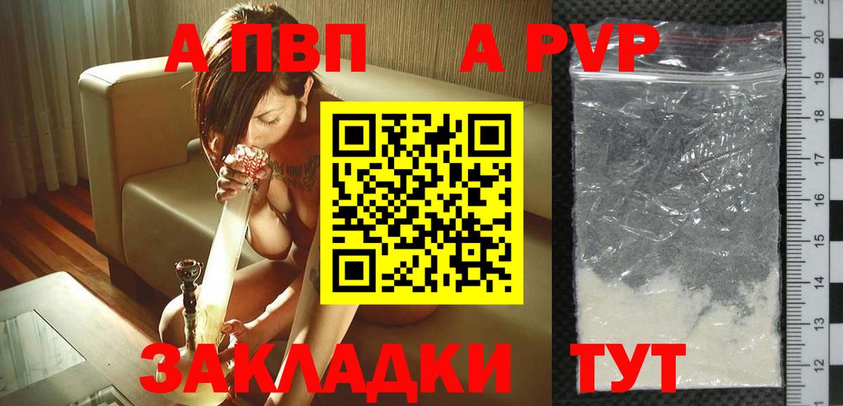 Alfa_PVP  цены   А ПВП СК КРИС  Чайковский  Альфа ПВП СК  APVP мука 