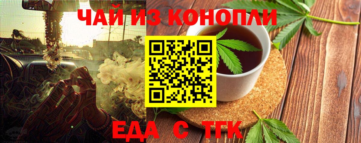 Печенье с ТГК конопля  Вход с VPN  Чайковский 