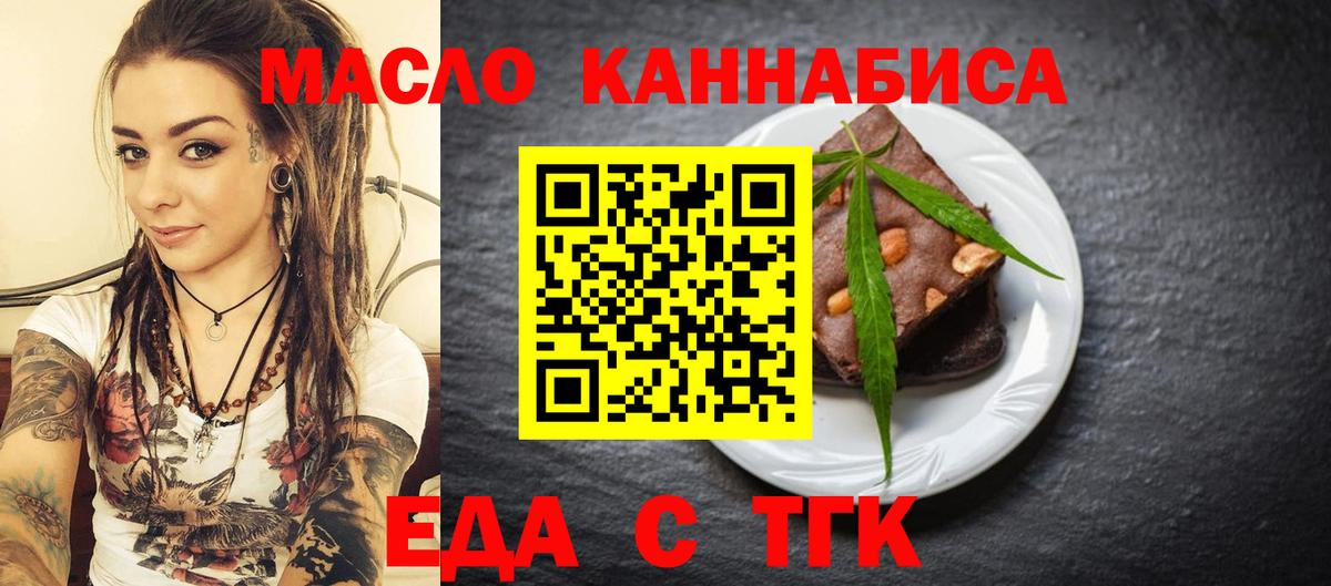 Печенье с ТГК марихуана Чайковский