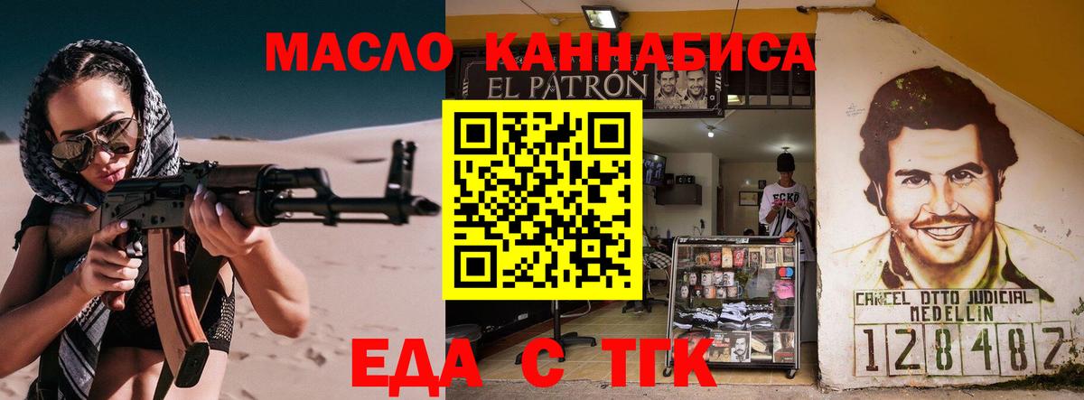 Cannafood марихуана  Чайковский 