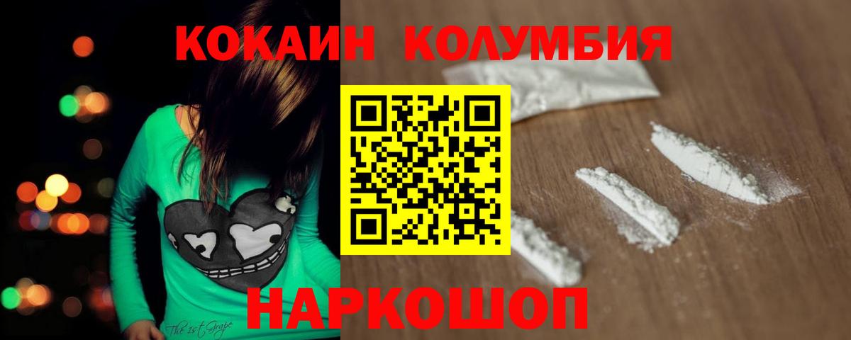 Чайковский  COCAIN 99%  Вход с VPN  КОКАИН  Кокаин 99% 