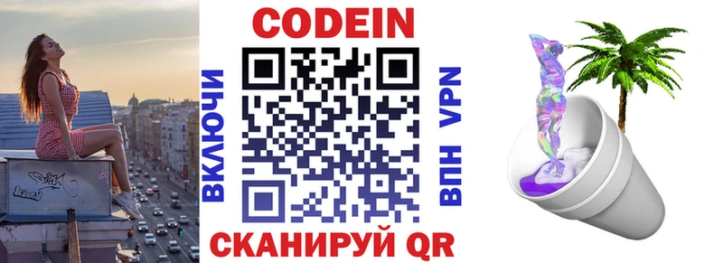 МЕГА вход  где купить наркоту  Чайковский  Codein Purple Drank 