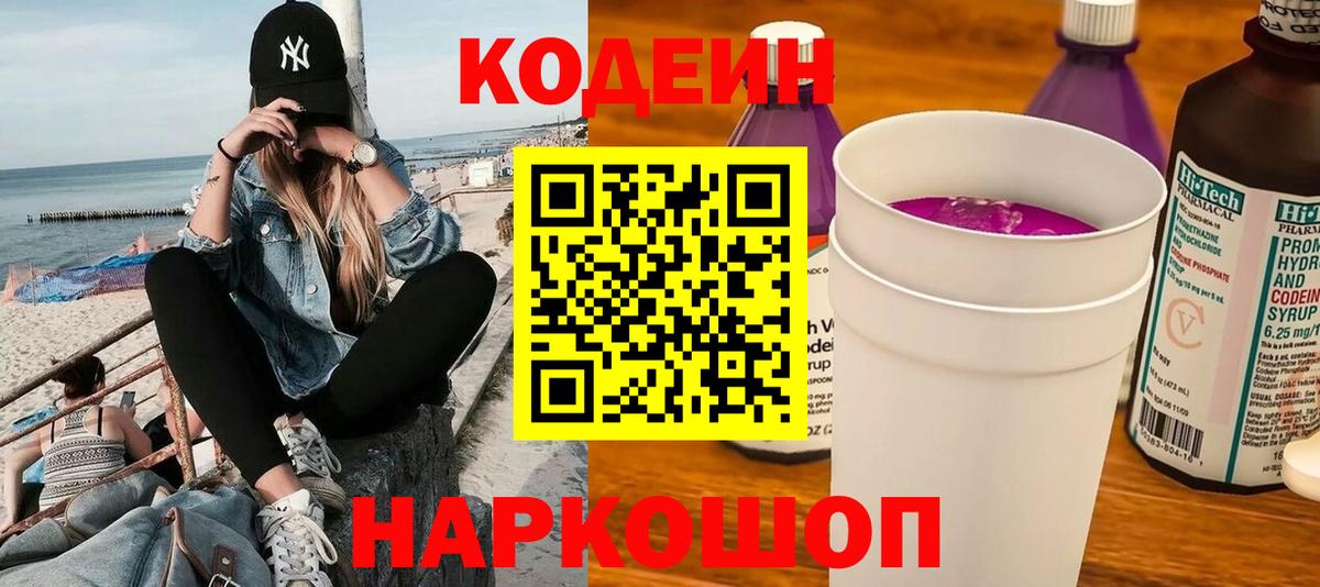 Меф МЯУ МЯУ   ГЕРОИН  Чайковский  Вход с VPN  Каннабис  ГАШ  Кокаин 