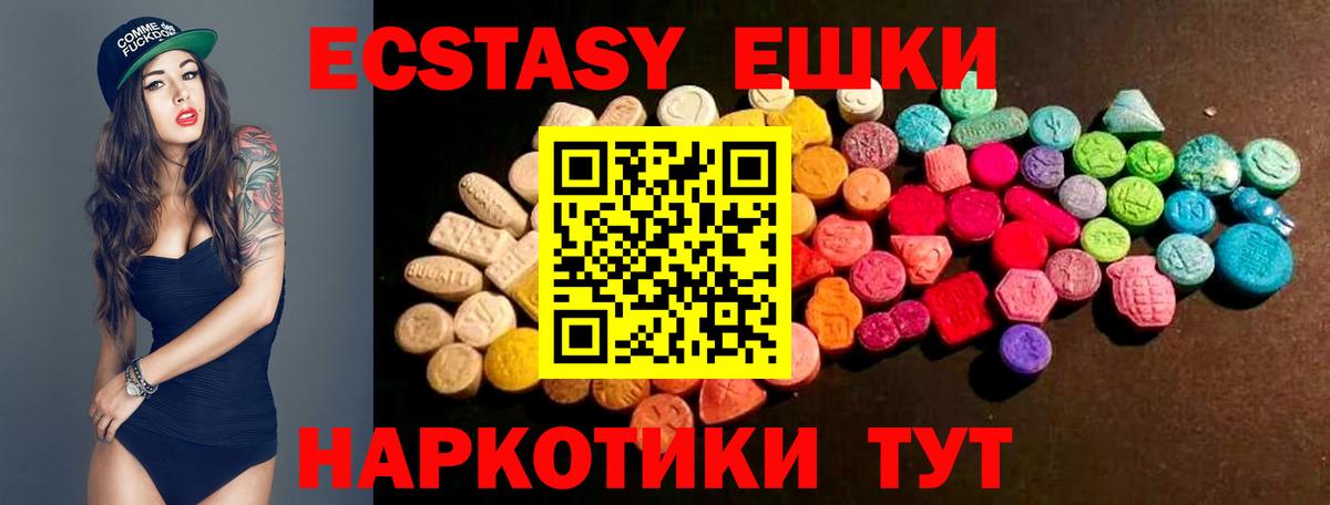 Ecstasy Cube  Чайковский  Ecstasy  ЭКСТАЗИ TESLA 