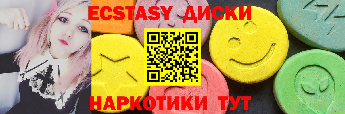 Ecstasy Дубай  ЭКСТАЗИ Philipp Plein  Вход с VPN  цена   Чайковский 