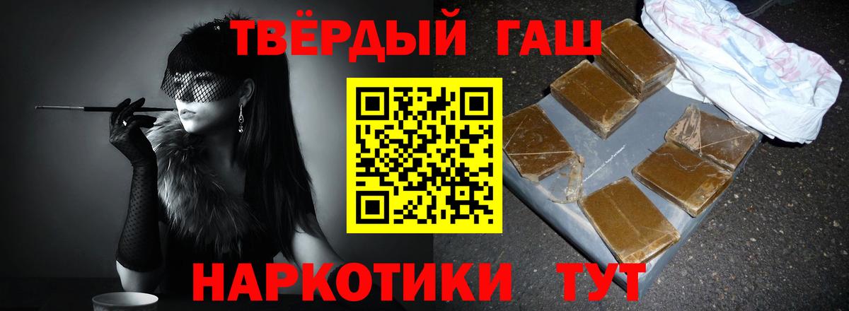 Гашиш Cannabis  Чайковский  Гашиш  Гашиш Premium 