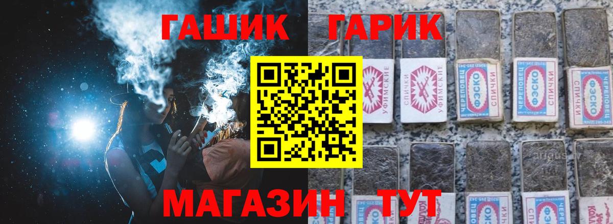 ГАШИШ гарик  ГАШИШ  Чайковский  Вход с VPN 