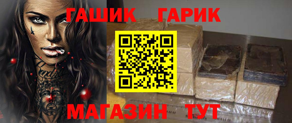ГАШИШ ice o lator Чайковский