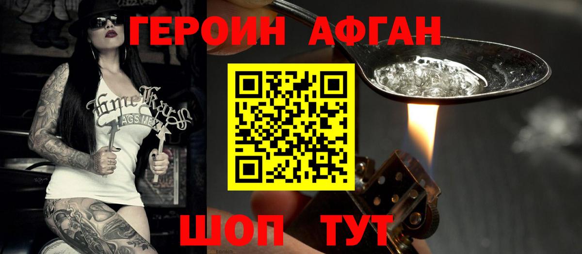 ГЕРОИН гречка Чайковский