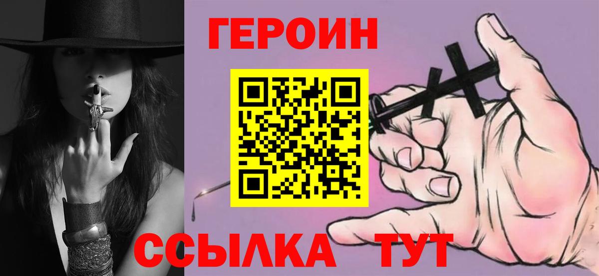 ГЕРОИН гречка  ГЕРОИН  Чайковский 