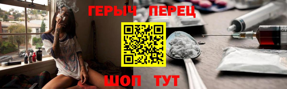 Героин Афган  Вход с VPN  Чайковский 