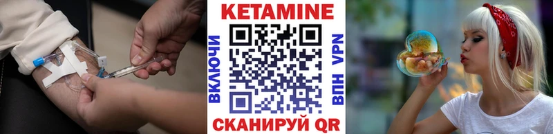 Кетамин ketamine  купить наркоту  Чайковский 