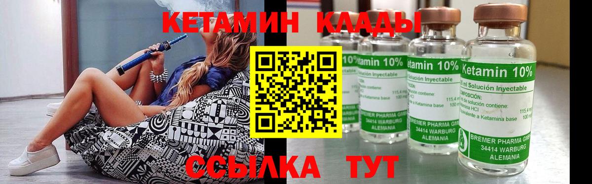 КЕТАМИН ketamine Чайковский