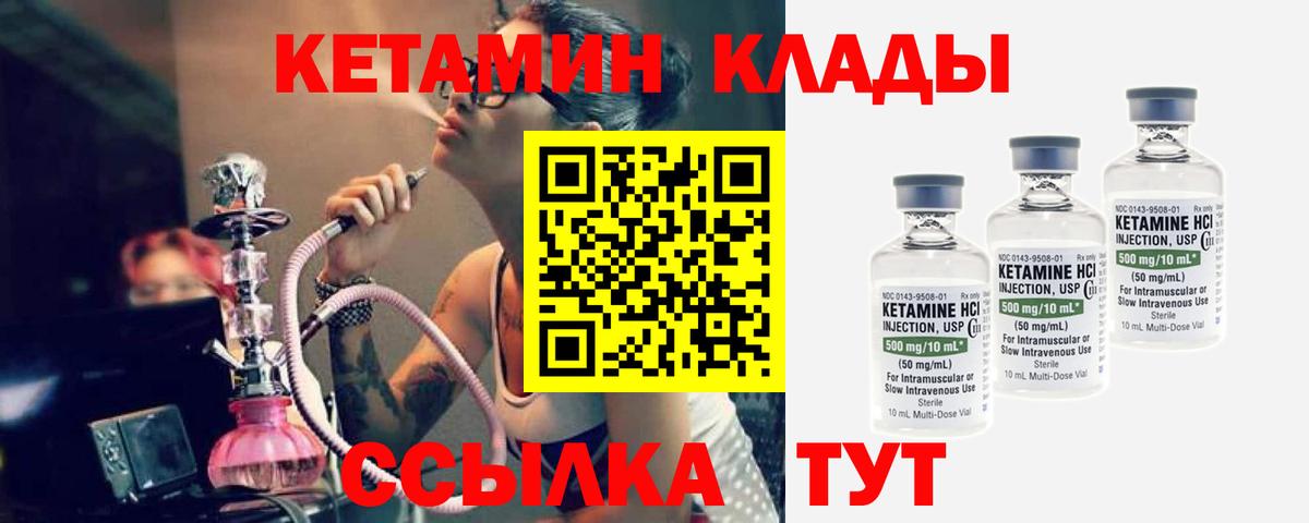 Чайковский  КЕТАМИН VHQ  блэк спрут сайт  Вход с VPN 