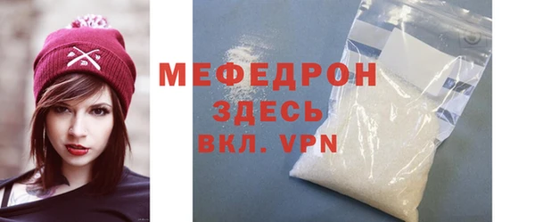 мяу мяу кристалл Магадан