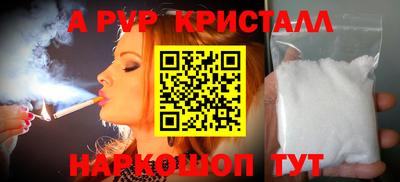 стафф Бийск