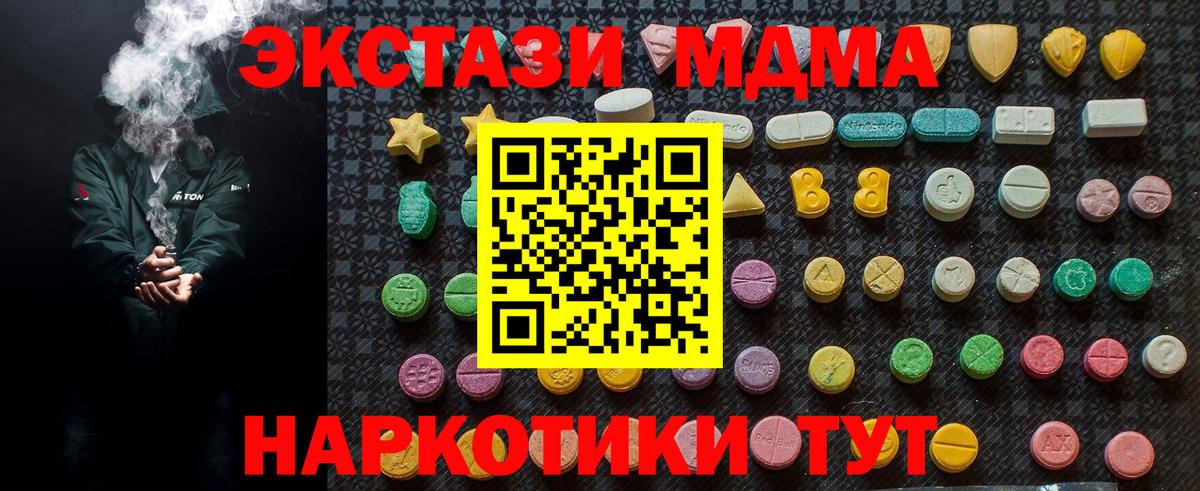 МДМА crystal  Вход с VPN  МДМА  Чайковский 