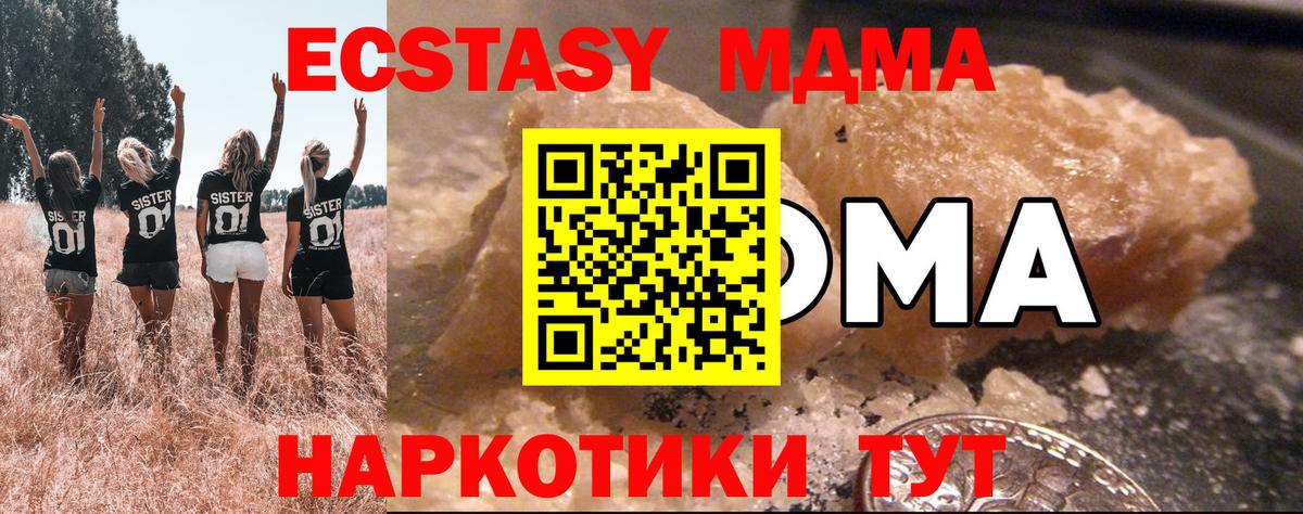 MDMA Molly  Чайковский  MDMA  MDMA VHQ 