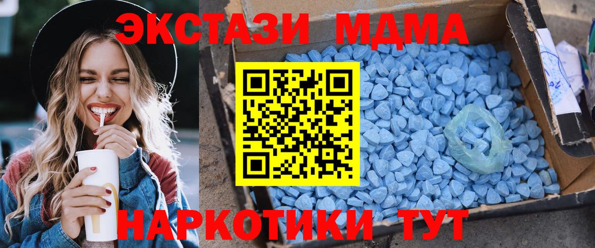 MDMA Molly Чайковский