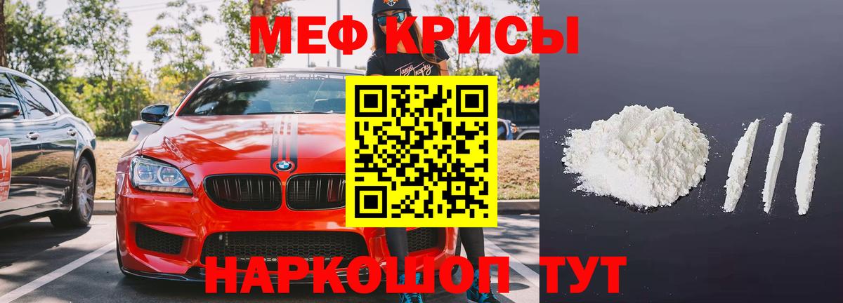 Меф кристаллы Чайковский