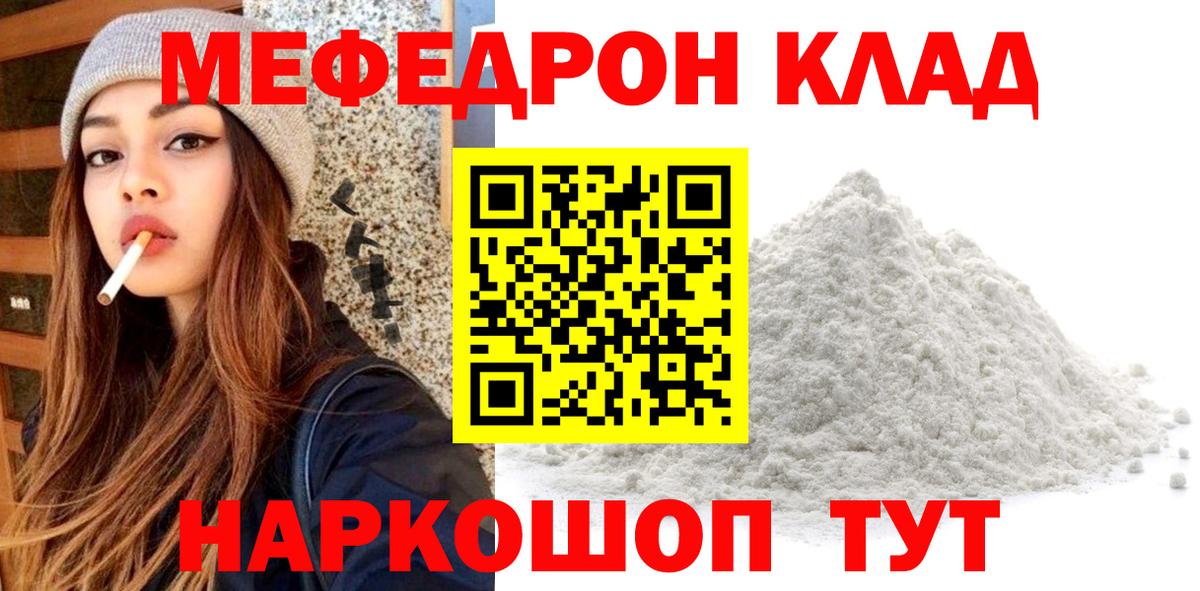 купить наркотики сайты  Мефедрон  Чайковский  МЯУ-МЯУ мука 