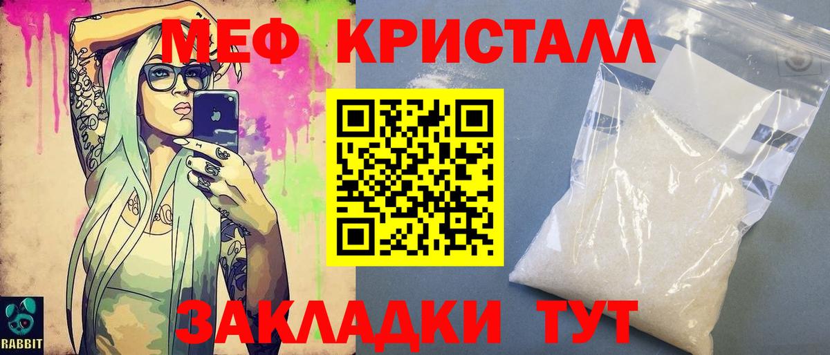 МЕФ  Мефедрон 4 MMC  МЯУ-МЯУ  МЯУ-МЯУ 4 MMC  Вход с VPN  наркошоп  Чайковский 