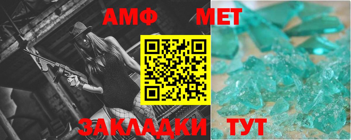 Чайковский  МЕТАМФЕТАМИН мет  Вход с VPN 