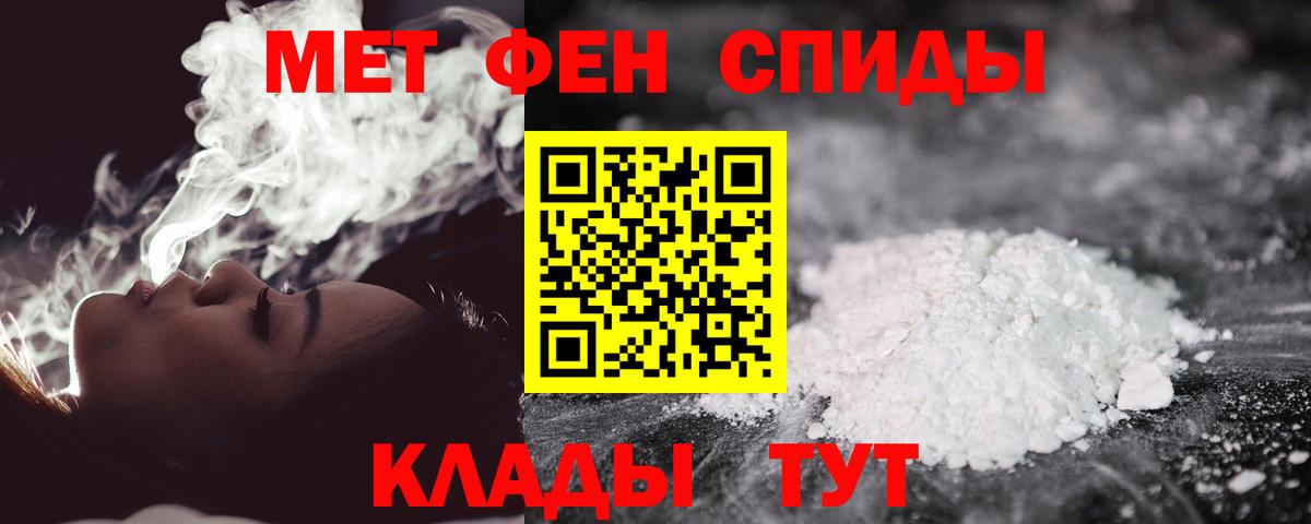 МЕТАМФЕТАМИН Декстрометамфетамин 99.9% Чайковский