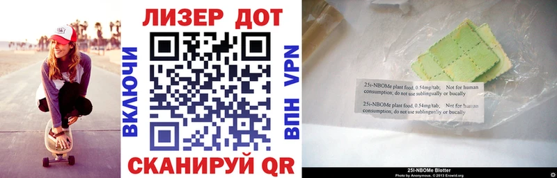 Марки NBOMe 1,8мг  купить закладку  Чайковский 
