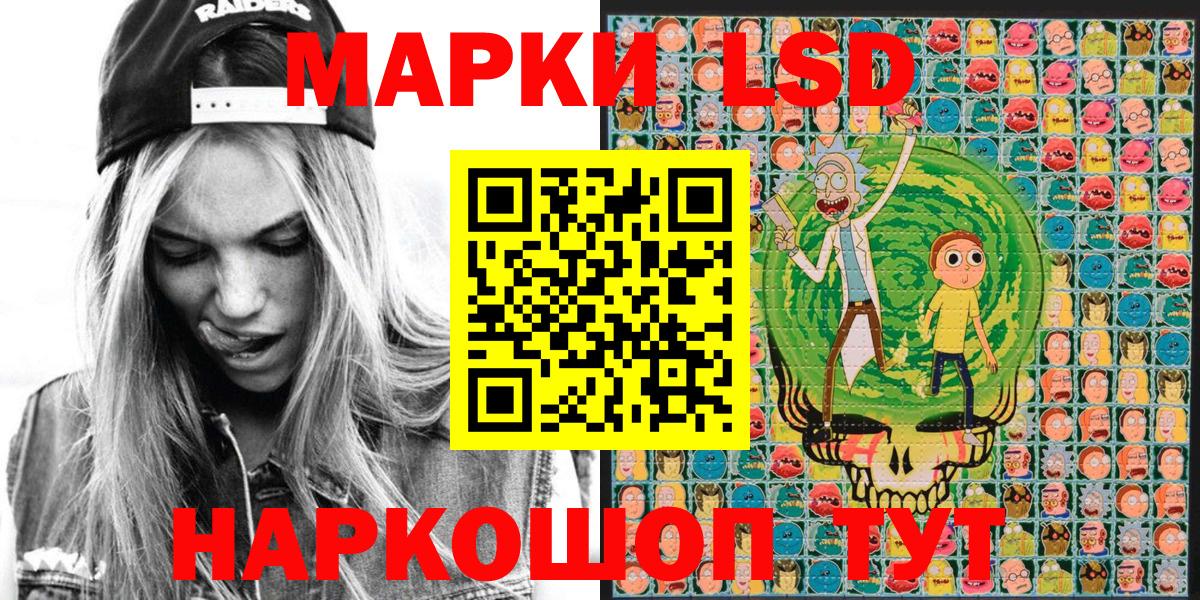 Марки 25I-NBOMe 1,5мг  Вход с VPN  Чайковский 
