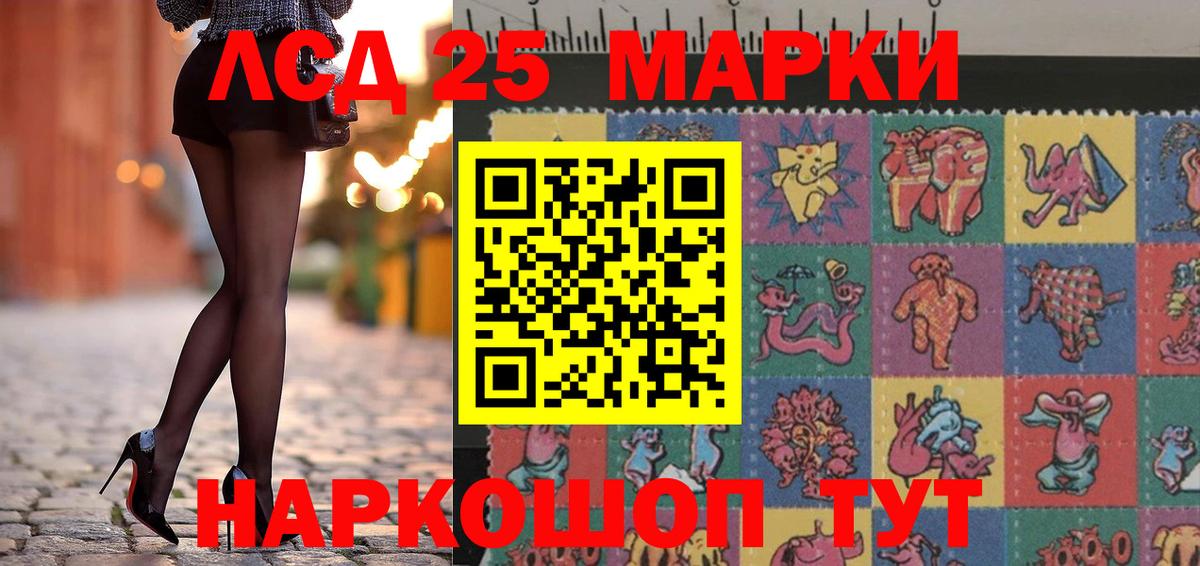 Марки 25I-NBOMe 1500мкг Чайковский