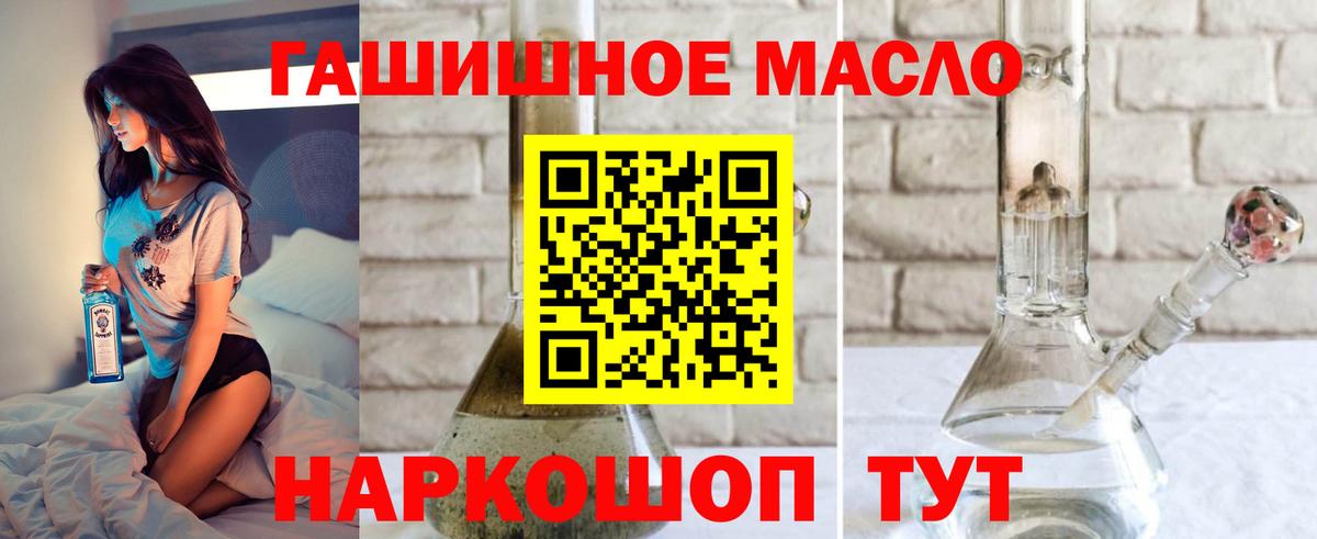 Дистиллят ТГК гашишное масло  Чайковский  Дистиллят ТГК THC oil 