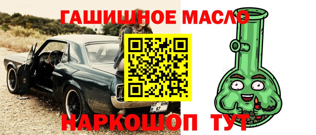 Дистиллят ТГК жижа  Дистиллят ТГК концентрат  Чайковский  Вход с VPN 